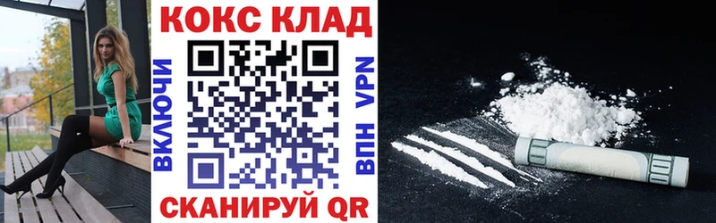 Купить  Пролетарск  Кокаин Колумбийский 