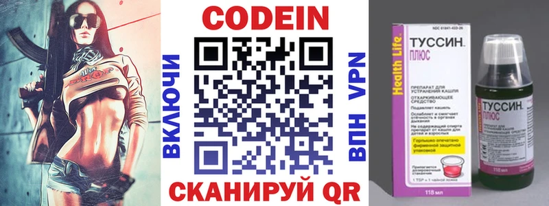 Купить где  Пролетарск  Codein Purple Drank 